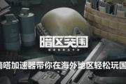 最新内测网络游戏17173表（qq最新内测网络游戏）