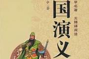 三国类网络游戏大全下载免费