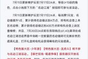 新天龙八部游戏视频（新天龙八部游戏名字符号）