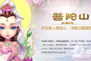 梦幻手游普陀用什么宝宝,梦幻西游69普陀带什么宝宝