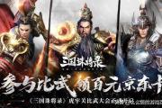 三国杀魅族手机版,魅族版本三国杀