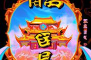 梦幻西游手游龙宫名字（梦幻西游手游龙宫名字大全）