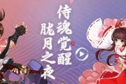 侍魂2手机版,侍魂2有手机版本吗