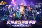 手游魔幻之塔攻略大全,魔幻塔攻略