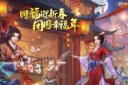 武林外传手游公测限定怎么获得,武林外传手游公测时间