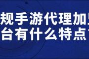 正规的手游买号平台,手游买卖平台哪个好