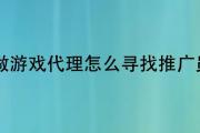 什么是网络游戏推广员证书编号（什么是网络游戏推广员证书查询）