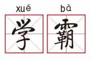 沉迷网络游戏毁了自己的童年生活