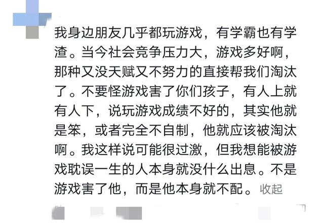 家长应该正确认识网络游戏（网络游戏家长们真的了解了吗）