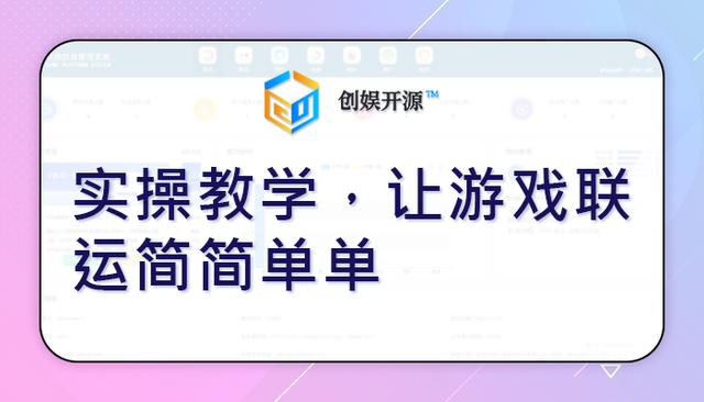 开源网络游戏服务器推荐（游戏服务器开源框架）