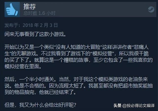 steam上好玩的模拟经营类游戏（steam上有哪些好玩的经营模拟游戏）