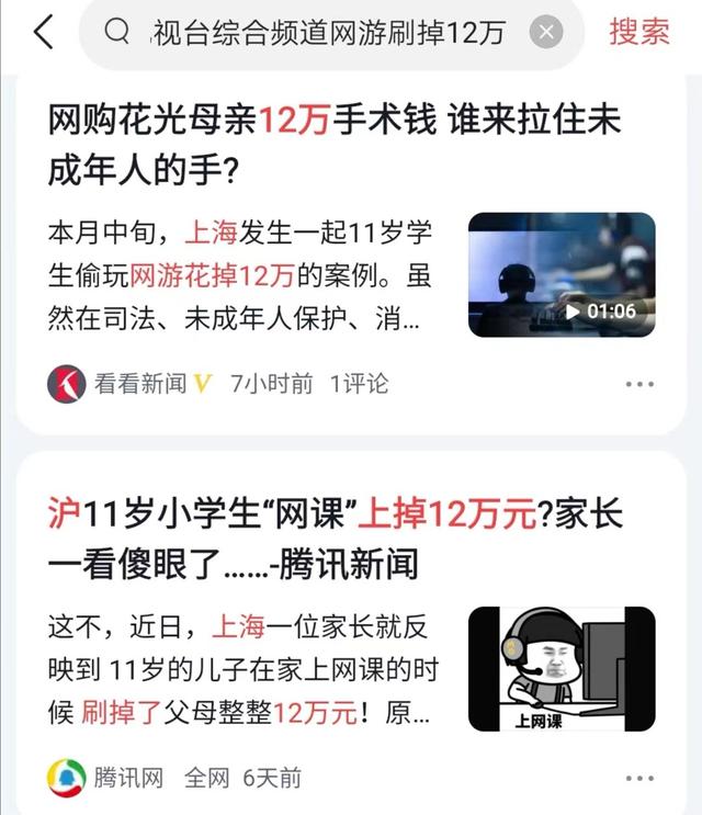 网游就是无底洞（游戏充值是无底洞）