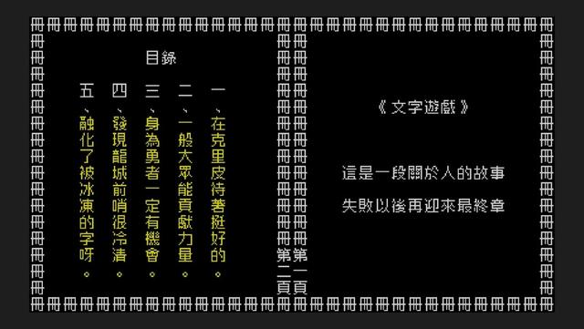 文字网游游戏有哪些（全是文字的网络游戏叫什么）