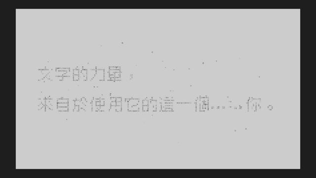 《文字游戏》是什么游戏（《文字游戏》的内容讲了什么）