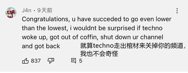 一个游戏博主引起的广泛讨论（游戏主播Techno离世引起很多人的讨论）