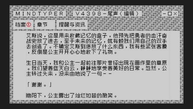 《文字游戏》是什么游戏（《文字游戏》的内容讲了什么）