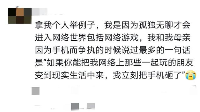 家长应该正确认识网络游戏（网络游戏家长们真的了解了吗）