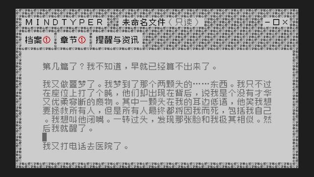 《文字游戏》是什么游戏（《文字游戏》的内容讲了什么）