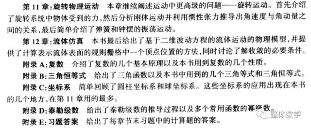 网络游戏编程教程pdf（网络游戏编程教程书籍）