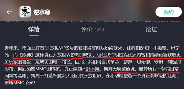 网络游戏宣言怎么写好（网络游戏宣言怎么写英语）