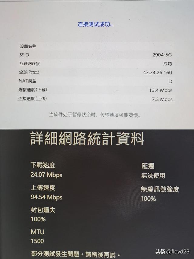 网游加速器哪个最好用（什么游戏加速器最好用免费）