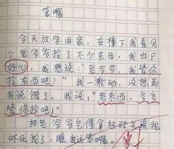 关于网络游戏的议论文800字作文