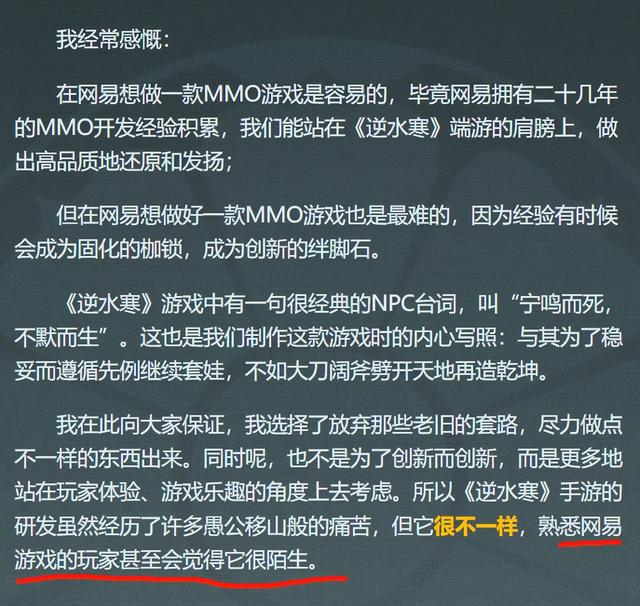 网络游戏宣言怎么写好（网络游戏宣言怎么写英语）