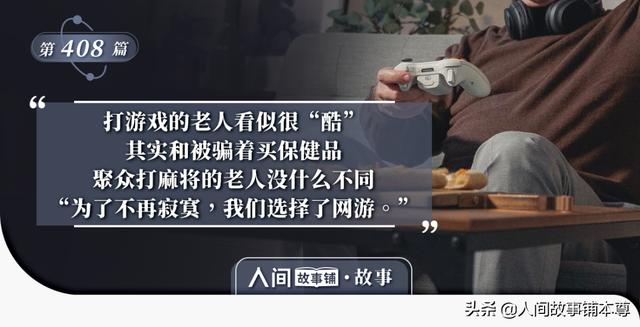 中年人玩的网络游戏有哪些好玩的（中年人玩什么网络游戏）