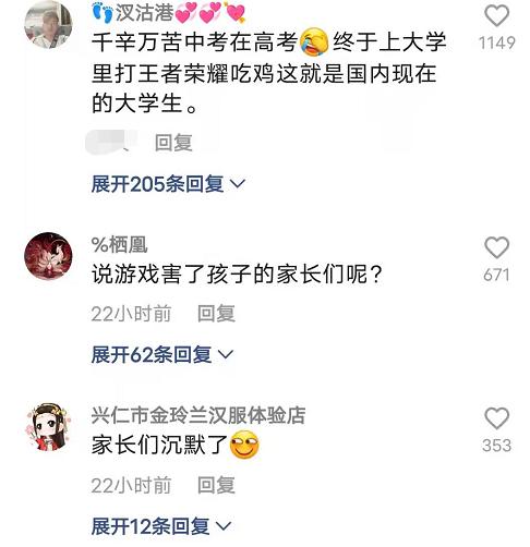 网络游戏是什么专业