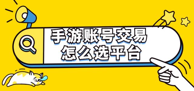 网络游戏交易平台排行榜前十（网络游戏交易平台排行榜前十名）