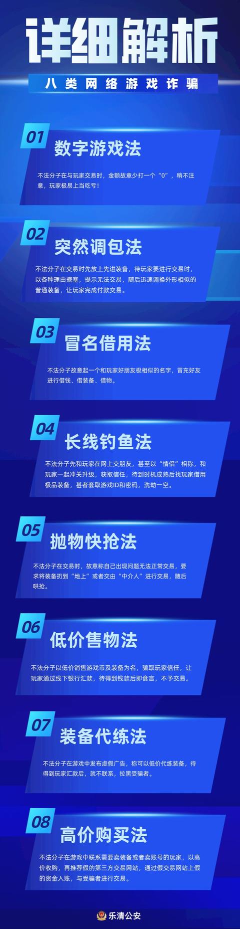 网络游戏币被骗如何认定