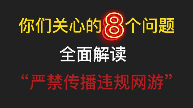 网上十大禁忌游戏男男（几大禁忌游戏）