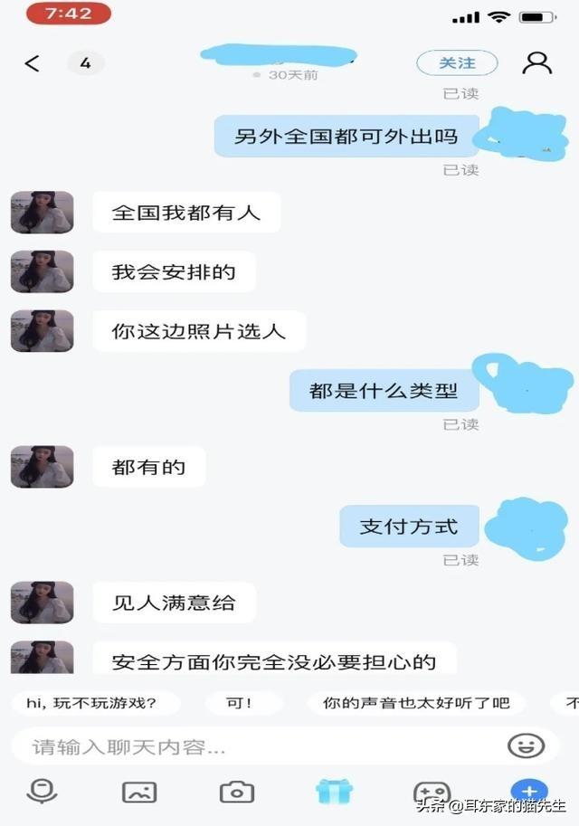 专业游戏陪玩平台