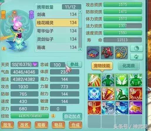 神武手游飞升魔王怎么打,神武4手游魔王飞升技能