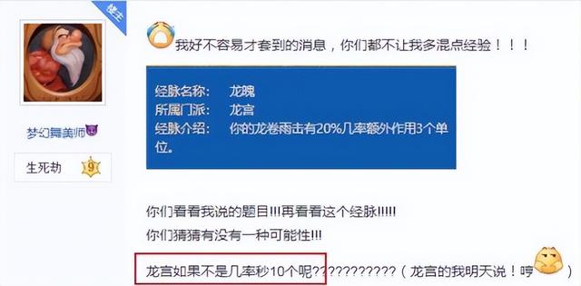 梦幻西游手游龙卷雨击在几区,梦幻西游手游龙卷雨击效果