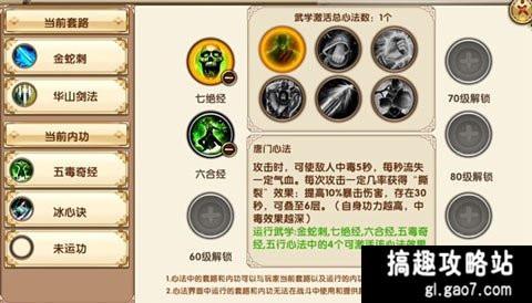 九阴真经手游心魔在哪里打,九阴绝学心魔任务在哪