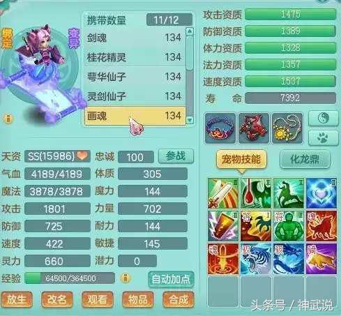 神武手游飞升魔王怎么打,神武4手游魔王飞升技能