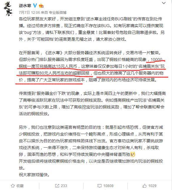 逆水寒ol手游怎么下载,逆水寒ol游戏手机版