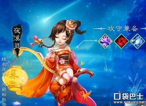 大话西游手游女魔一转转什么好,大话手游女魔转什么好