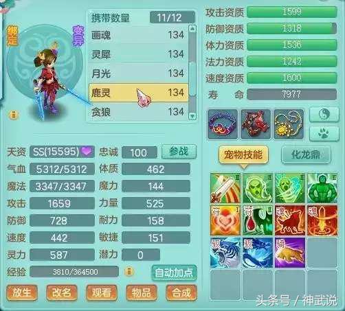 神武手游飞升魔王怎么打,神武4手游魔王飞升技能