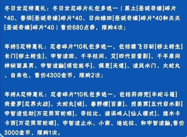 火影忍者手游礼包领取大全,火影忍者手游最新礼包