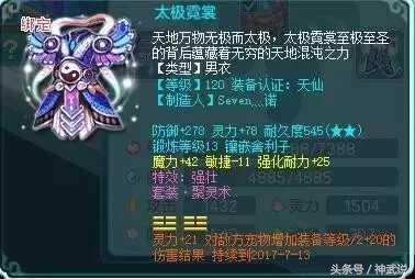 神武手游飞升魔王怎么打,神武4手游魔王飞升技能