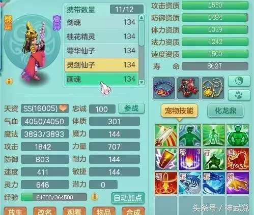 神武手游飞升魔王怎么打,神武4手游魔王飞升技能