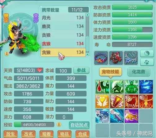 神武手游飞升魔王怎么打,神武4手游魔王飞升技能