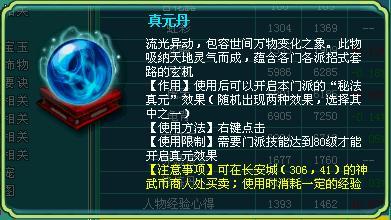 神武3手游孩子怎么学技能,神武手游 练习技能