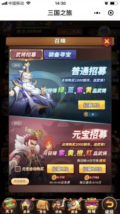 萌将三国手游最佳阵容,萌三国武将