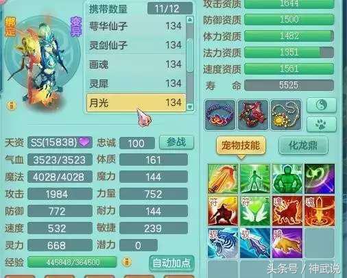 神武手游飞升魔王怎么打,神武4手游魔王飞升技能