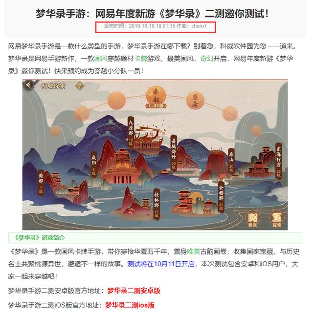 手游营销策划方案,手游推广方案