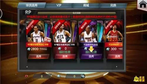 NBA梦之队手游,手机游戏nba梦之队