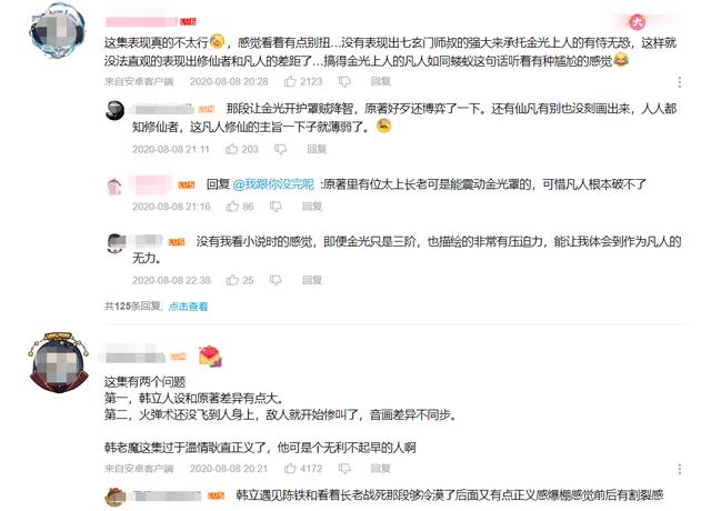 凡人修仙传手游下载,凡人修仙传手游好玩吗